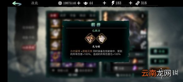 影之刃3新手用哪些心法好 影之刃3心法养成推荐