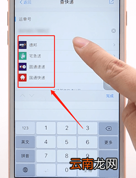 通过支付宝查快递物流图文操作过程