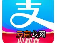 通过支付宝查快递物流图文操作过程
