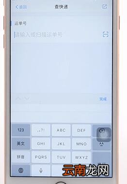 通过支付宝查快递物流图文操作过程