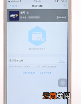 通过支付宝查快递物流图文操作过程