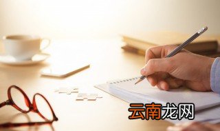 耽怎么念 耽怎么读