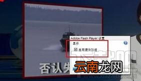 笔记本电脑用浏览器看视频花屏怎么解决