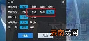 笔记本电脑用浏览器看视频花屏怎么解决
