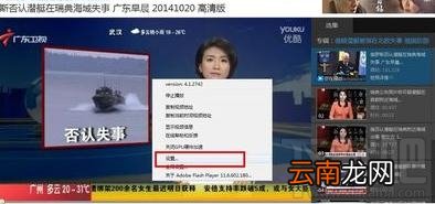 笔记本电脑用浏览器看视频花屏怎么解决