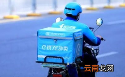 饿了么1分钱拿好货活动0.01元商品兑换券有效期是多久