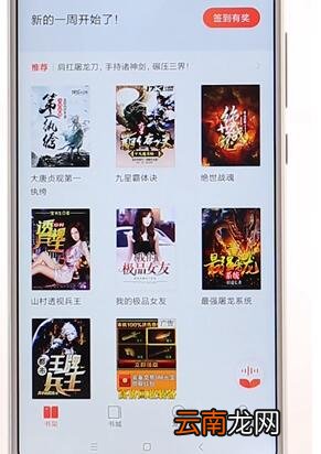 搜狗阅读APP详细使用过程