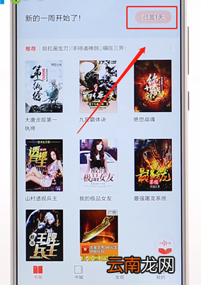搜狗阅读APP详细使用过程