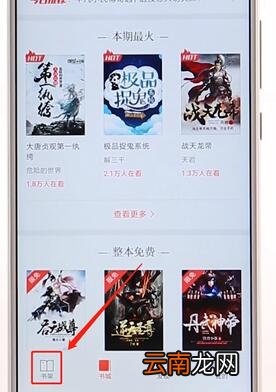搜狗阅读APP详细使用过程