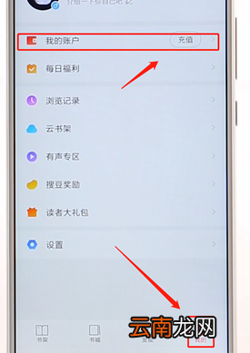 搜狗阅读APP详细使用过程