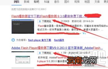 笔记本电脑看视频绿屏如何解决