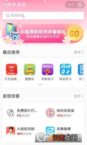 支付宝叠叠乐攻略 叠叠乐闯关抽华为手机攻略