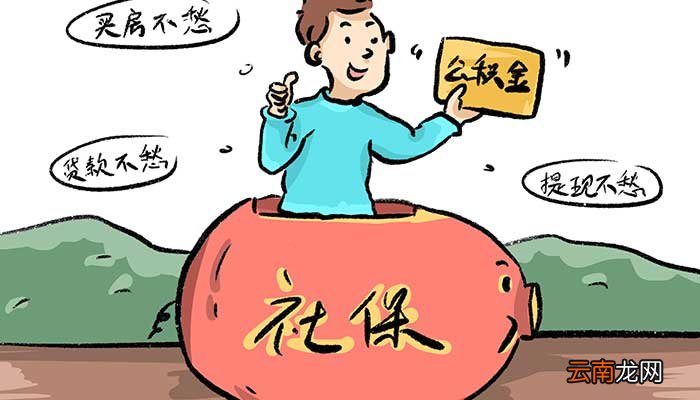 公积金提取条件 公积金有哪些提取条件