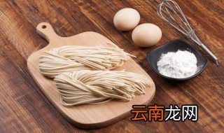 干挂面打开后能存放多久 干挂面能放冰箱保存吗