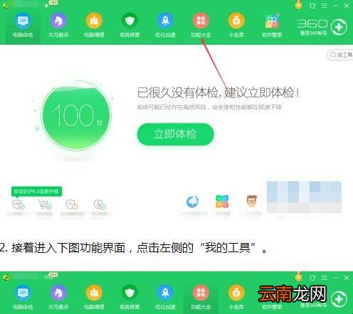 笔记本电脑如何拦截广告