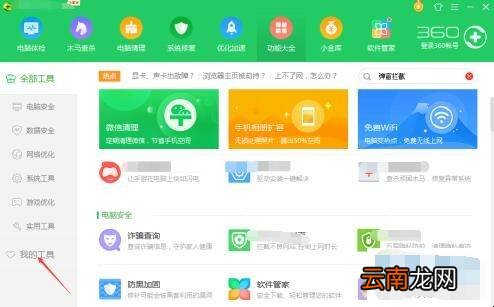 笔记本电脑如何拦截广告