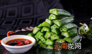 秋葵怎样处理比较好 秋葵如何处理比较好