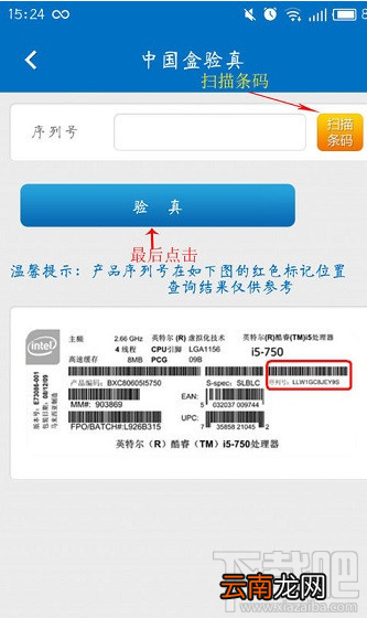 cpu如何验证