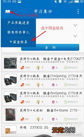cpu如何验证