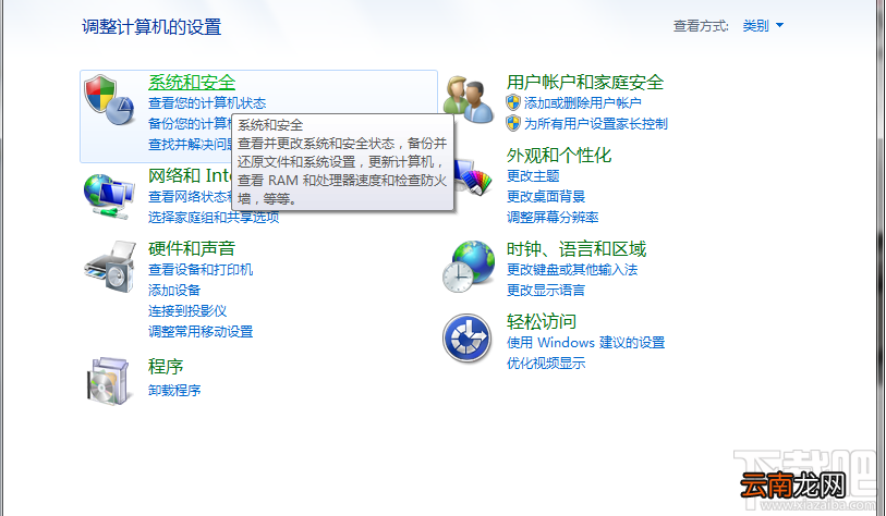 防火墙设置qq登不上