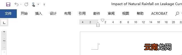 word菜单栏不见了怎么办