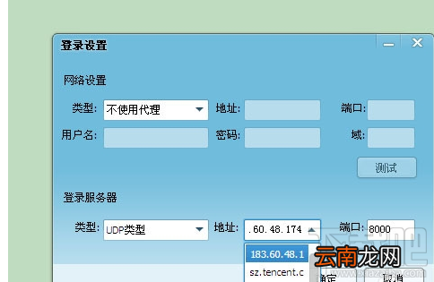 qq上不了说要设置防火墙
