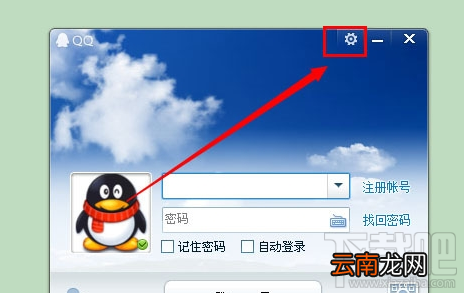 qq上不了说要设置防火墙