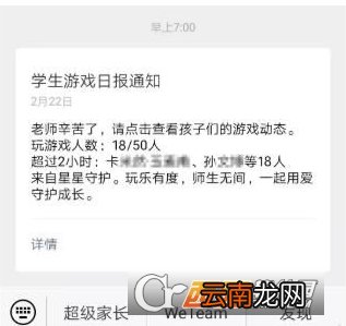 腾讯星星守护操作方法详情介绍