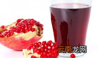 石榴汁能放冰箱保存吗多久 石榴汁能放冰箱保存吗