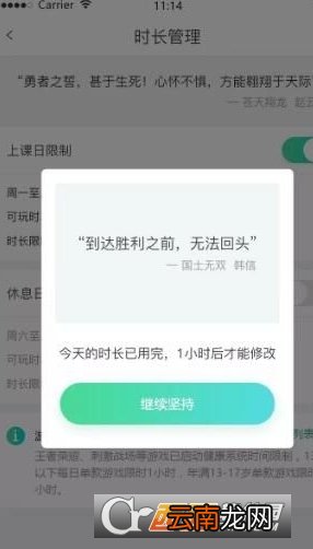 腾讯星星守护学生端操作方法介绍