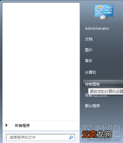 win7防火墙在哪里设置