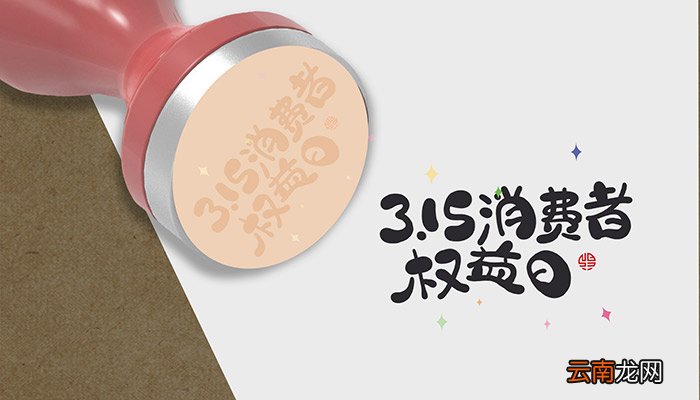 12315是什么电话 12315是做什么的