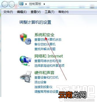 win7防火墙怎么打开