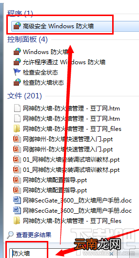 win7防火墙怎么彻底关闭