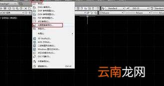 如何将图片按比例放入CAD中