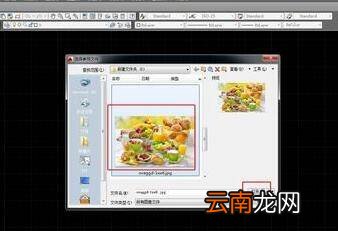 如何将图片按比例放入CAD中