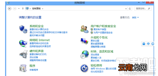 win8系统防火墙如何关闭