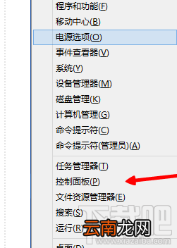win8系统防火墙如何关闭