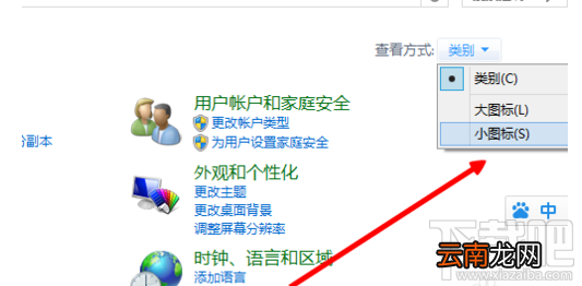 win8系统防火墙如何关闭