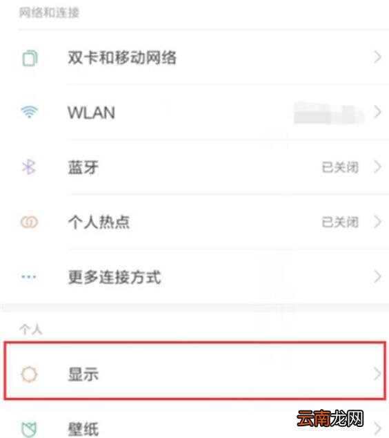 小米9se中设置抬手亮屏的具体操作方法