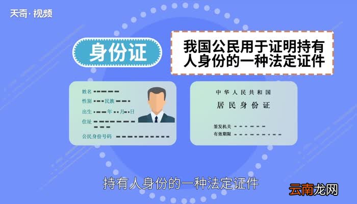 身份证怎么挂失 身份证如何挂失