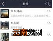车星人app中将别人显示距离关掉