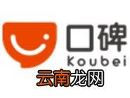 在口碑里将店铺收藏起来图文操作