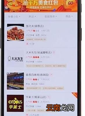 在口碑里将店铺收藏起来图文操作