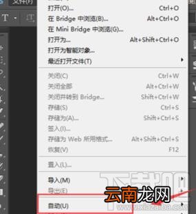 PS怎么将图片格式转成PDF格式