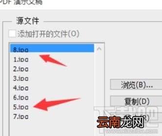 PS怎么将图片格式转成PDF格式
