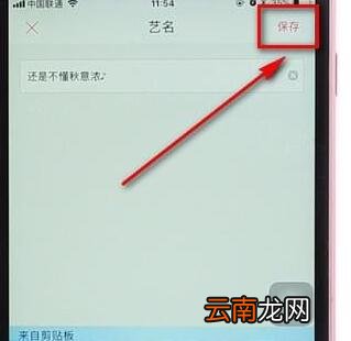 唱吧APP更改名字操作流程