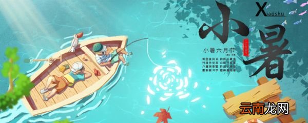 大暑小暑是什么意思 大暑小暑的意思