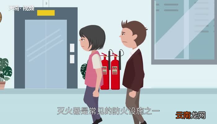 灭火器的使用五个步骤 灭火器使用方法