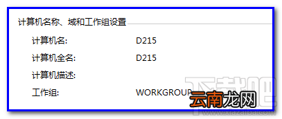 win7远程桌面连接提示不工作怎么办